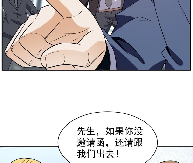 都市仙帝：龙王殿韩漫全集-第88话 狗男女无删减无遮挡章节图片 
