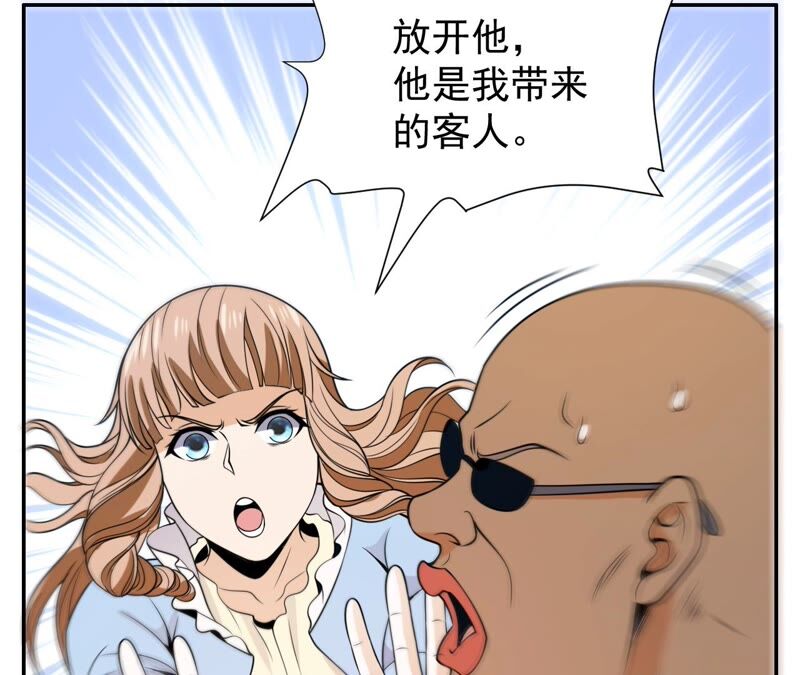 都市仙帝：龙王殿韩漫全集-第88话 狗男女无删减无遮挡章节图片 
