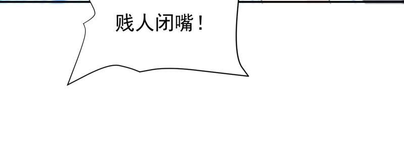 都市仙帝：龙王殿韩漫全集-第88话 狗男女无删减无遮挡章节图片 