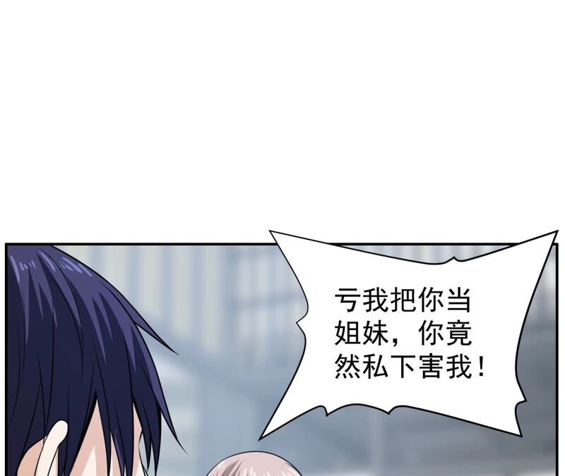 都市仙帝：龙王殿韩漫全集-第88话 狗男女无删减无遮挡章节图片 