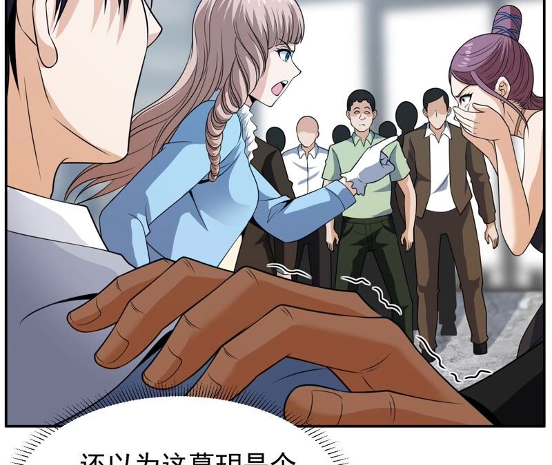 都市仙帝：龙王殿韩漫全集-第88话 狗男女无删减无遮挡章节图片 