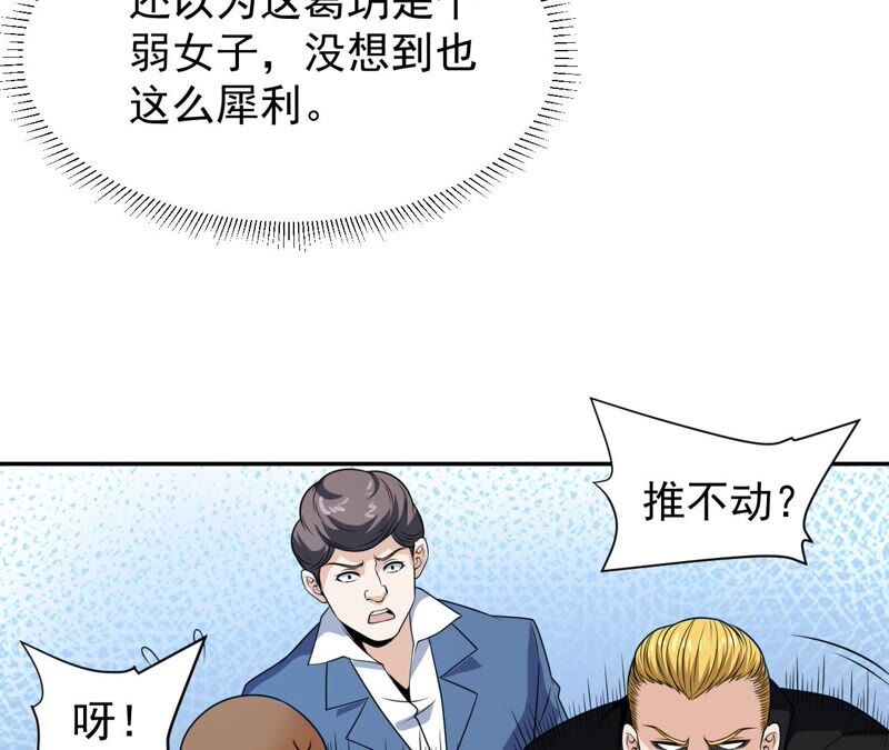 都市仙帝：龙王殿韩漫全集-第88话 狗男女无删减无遮挡章节图片 