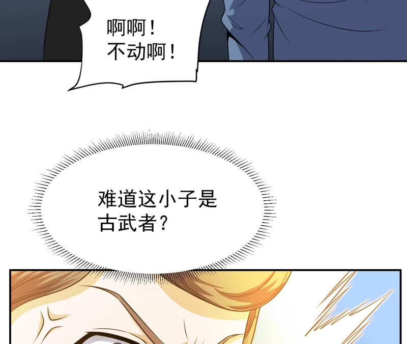 都市仙帝：龙王殿韩漫全集-第88话 狗男女无删减无遮挡章节图片 