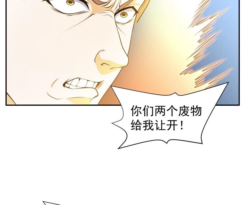 都市仙帝：龙王殿韩漫全集-第88话 狗男女无删减无遮挡章节图片 