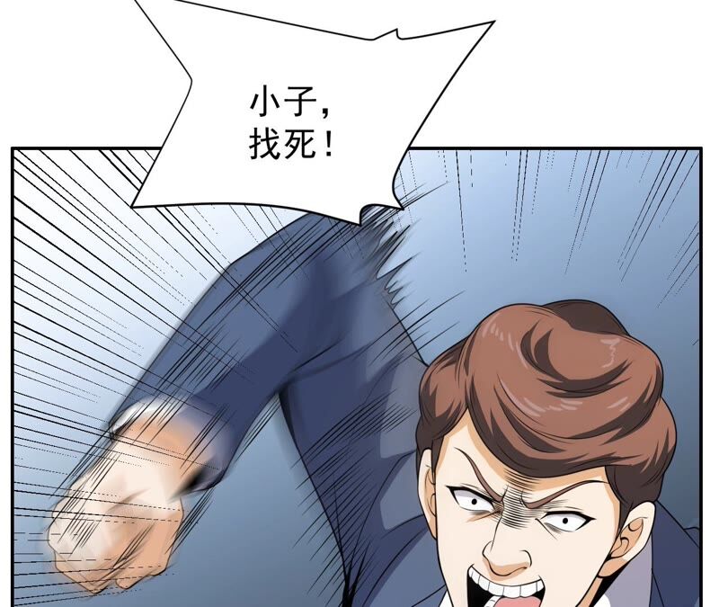 都市仙帝：龙王殿韩漫全集-第88话 狗男女无删减无遮挡章节图片 