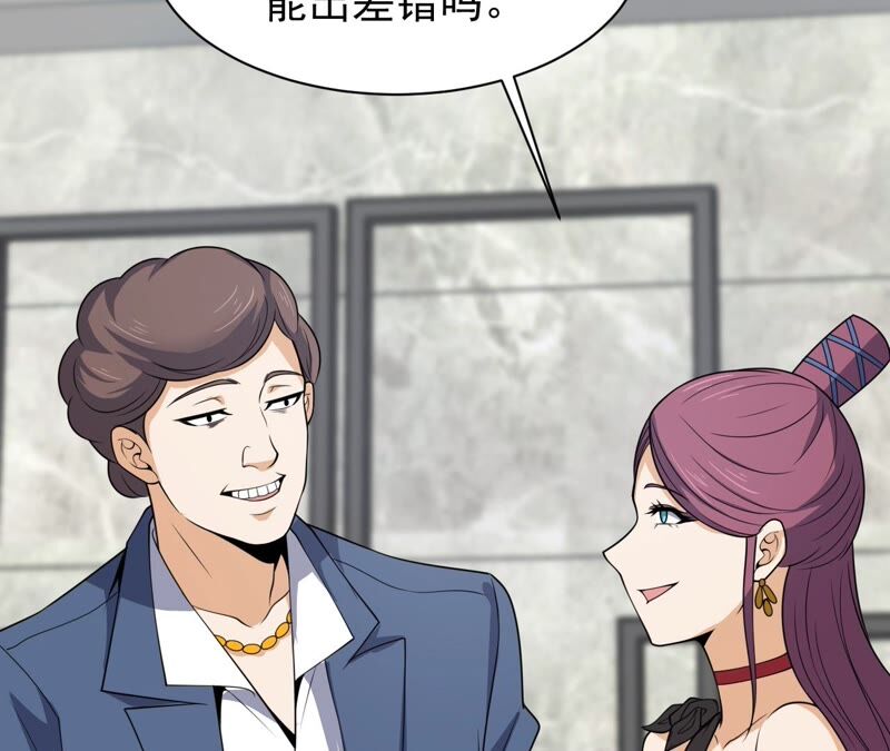 都市仙帝：龙王殿韩漫全集-第88话 狗男女无删减无遮挡章节图片 