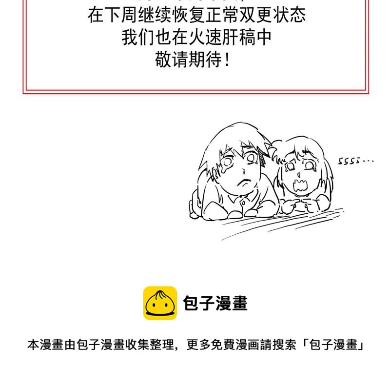 都市仙帝：龙王殿韩漫全集-公告无删减无遮挡章节图片 