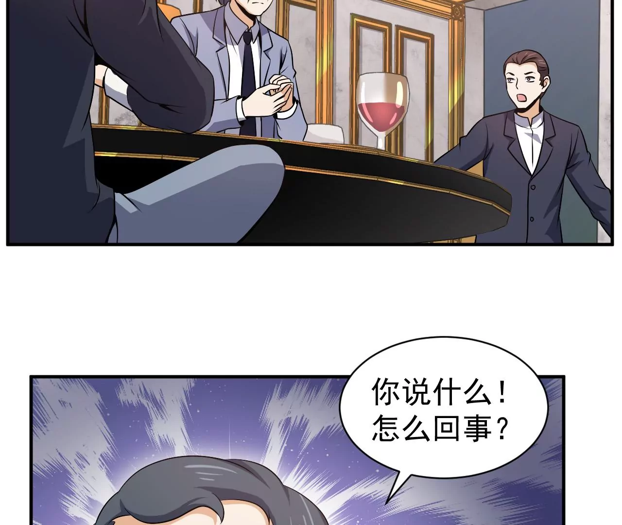 都市仙帝：龙王殿韩漫全集-第89话 威胁无删减无遮挡章节图片 