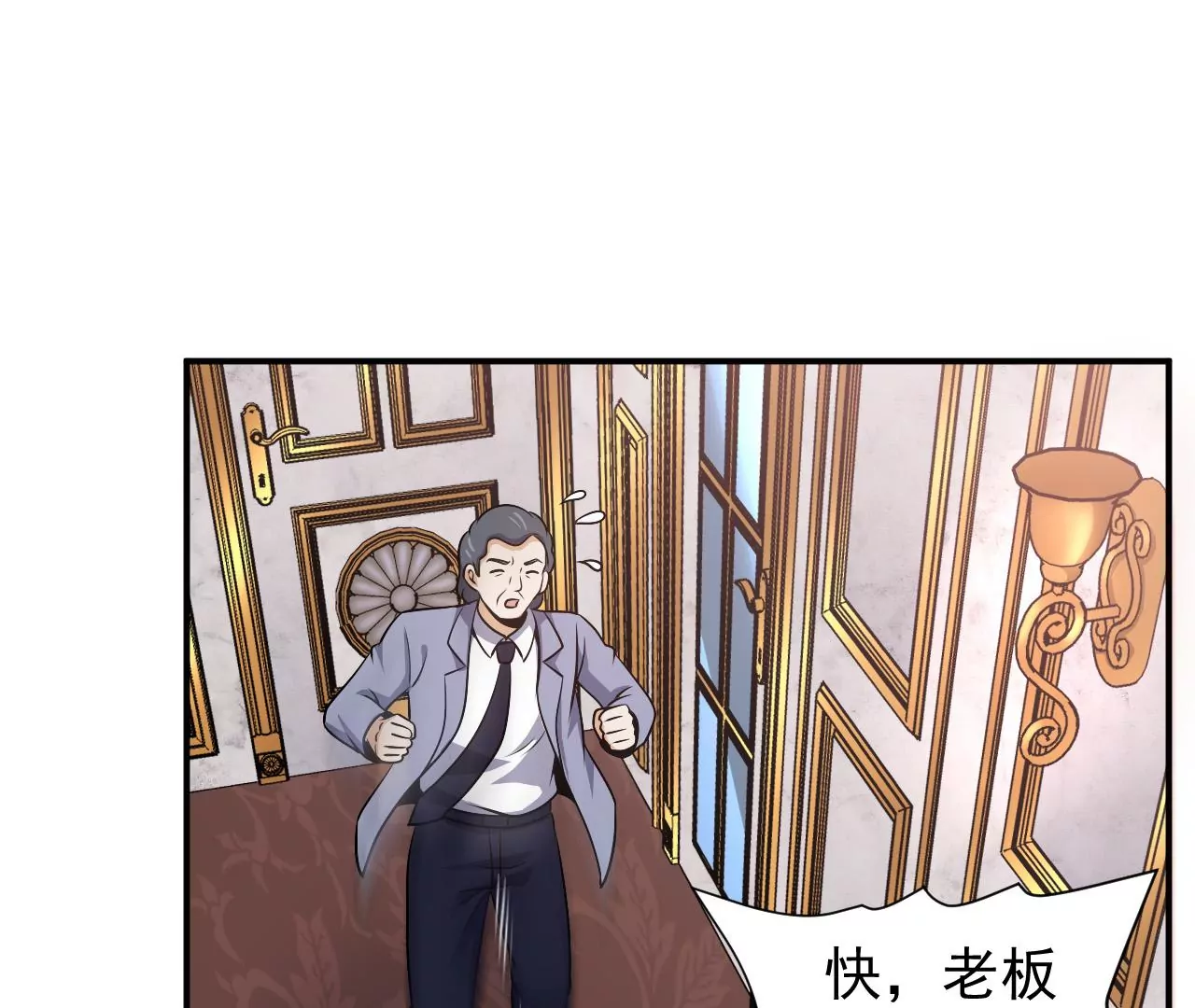 都市仙帝：龙王殿韩漫全集-第89话 威胁无删减无遮挡章节图片 