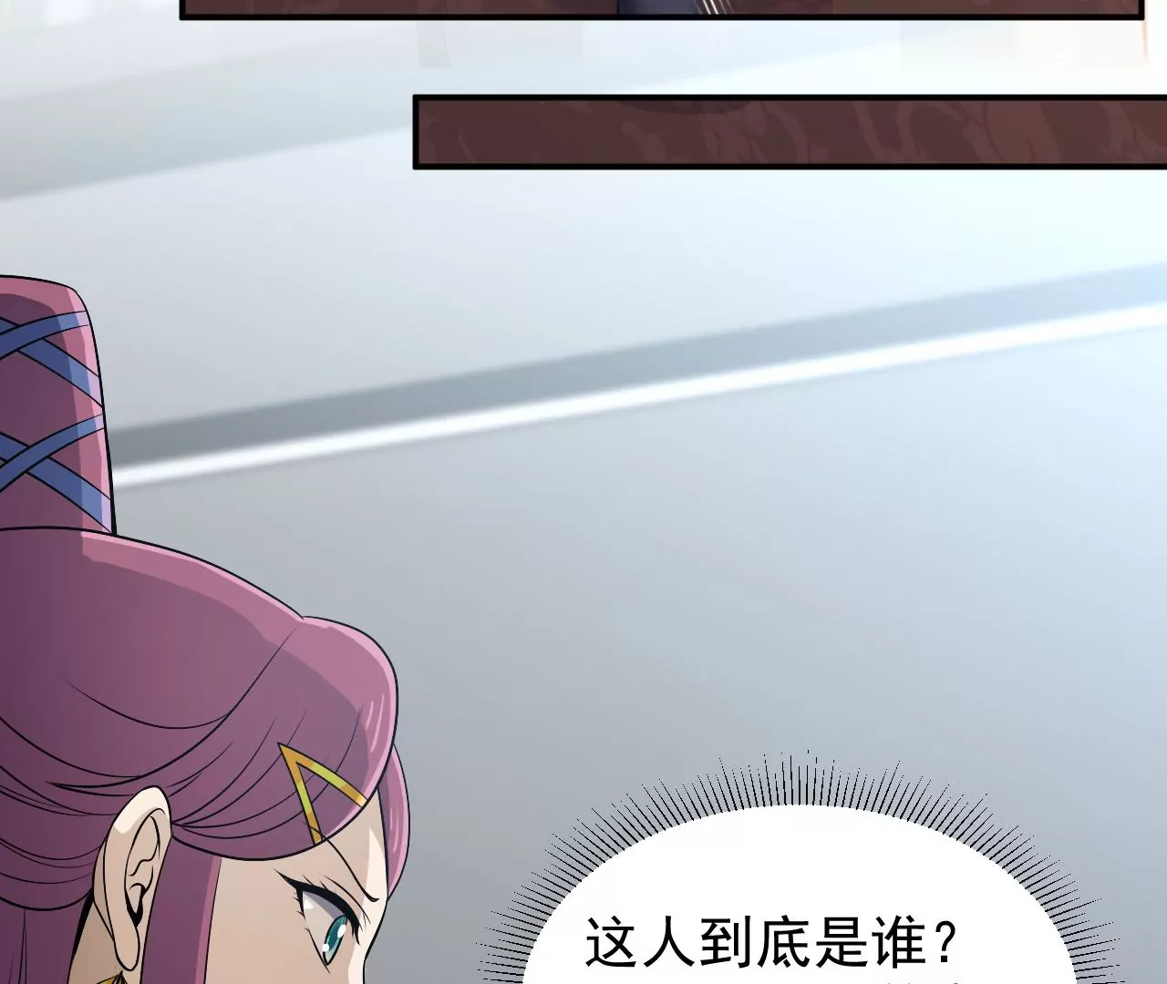 都市仙帝：龙王殿韩漫全集-第89话 威胁无删减无遮挡章节图片 