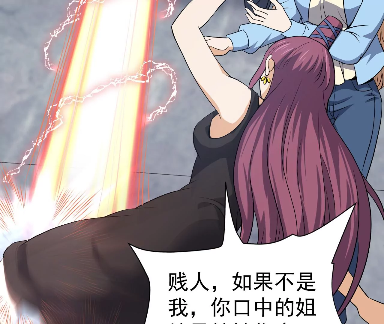 都市仙帝：龙王殿韩漫全集-第89话 威胁无删减无遮挡章节图片 