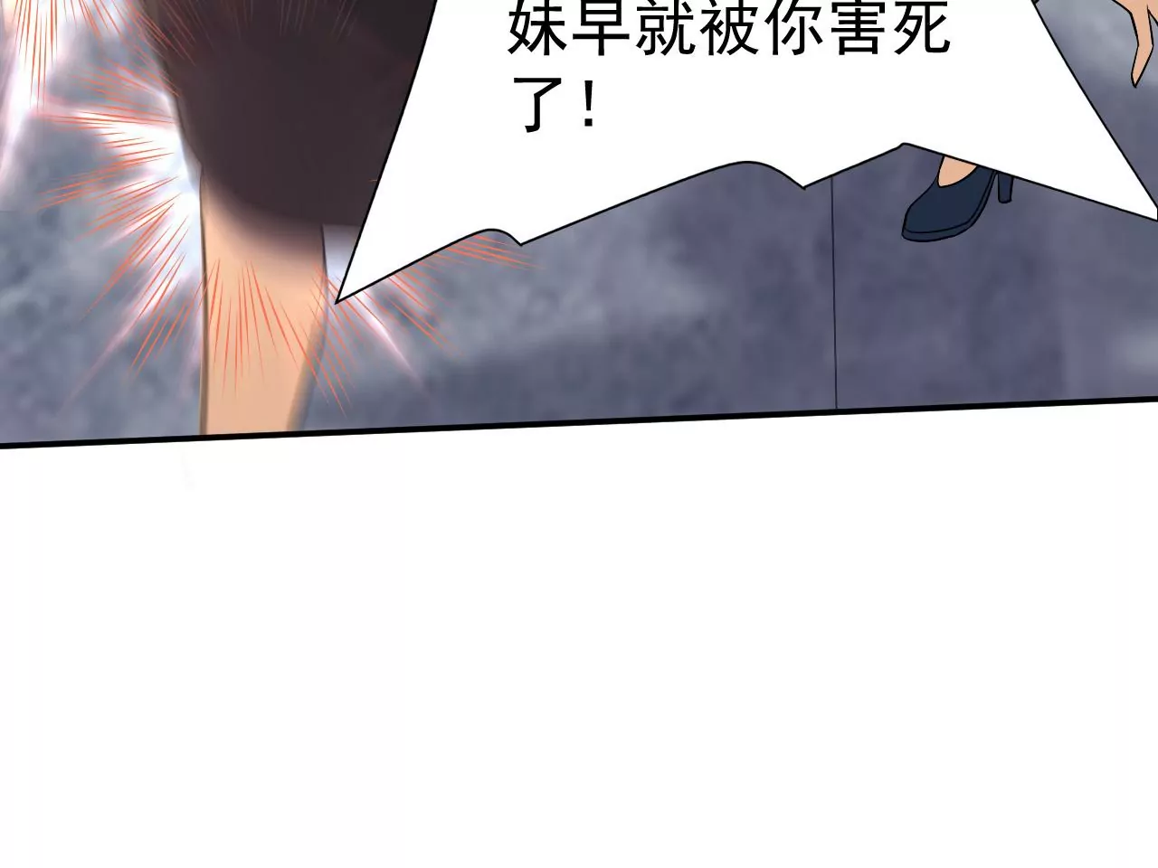 都市仙帝：龙王殿韩漫全集-第89话 威胁无删减无遮挡章节图片 