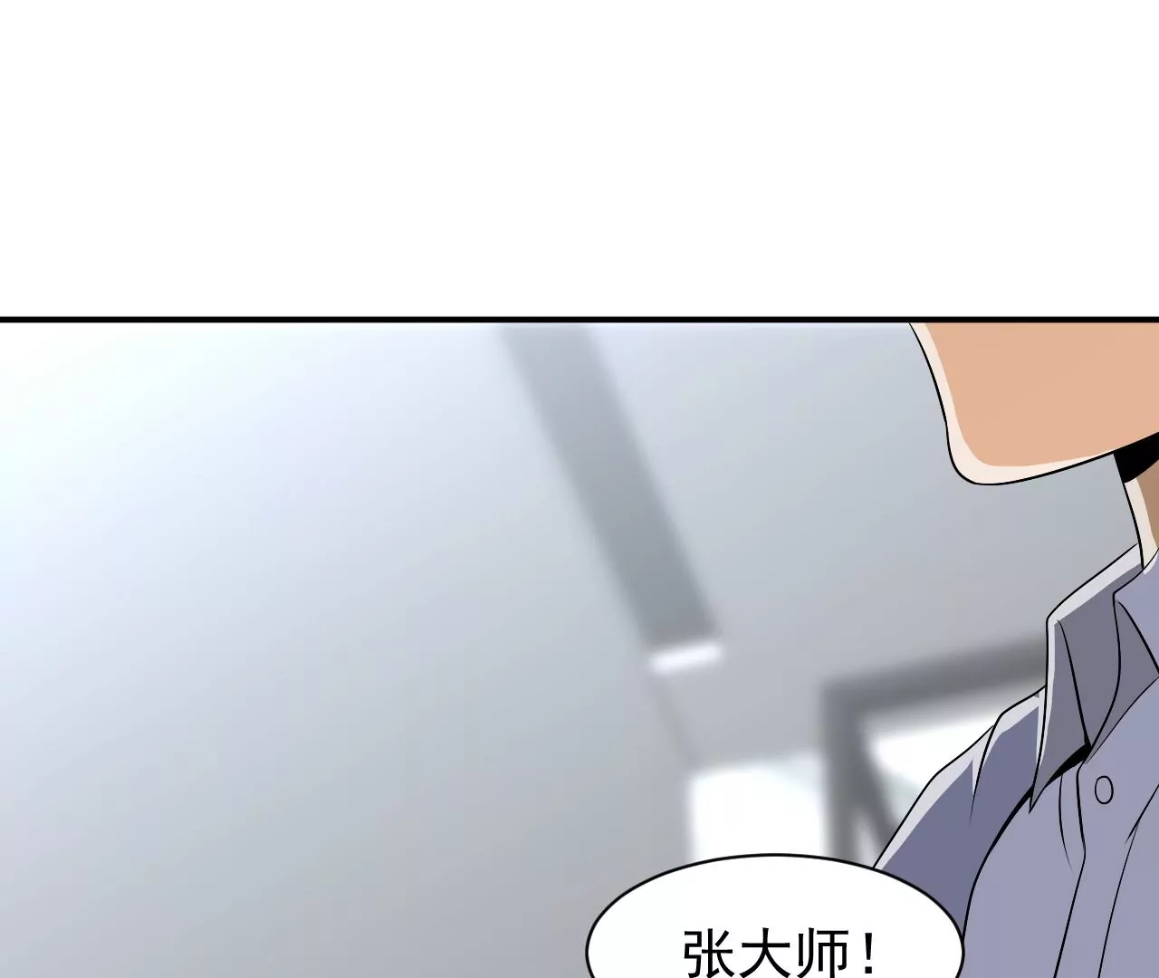 都市仙帝：龙王殿韩漫全集-第89话 威胁无删减无遮挡章节图片 