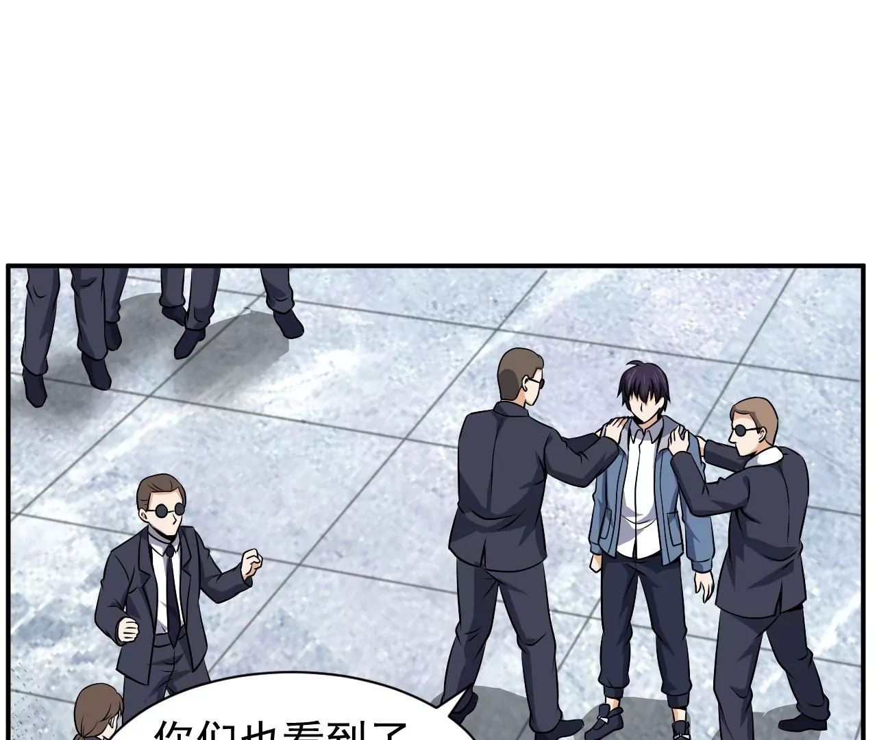 都市仙帝：龙王殿韩漫全集-第89话 威胁无删减无遮挡章节图片 