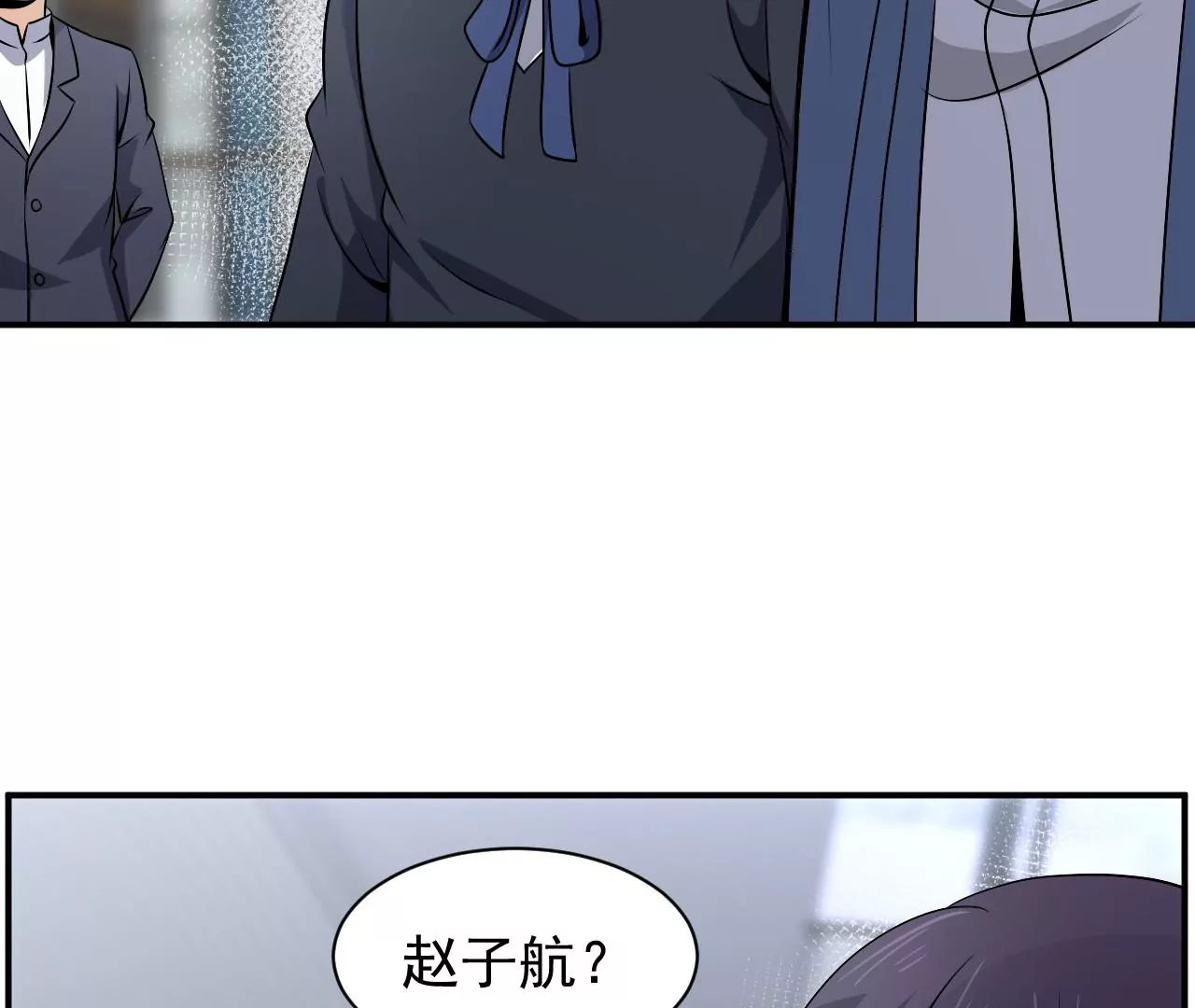 都市仙帝：龙王殿韩漫全集-第89话 威胁无删减无遮挡章节图片 
