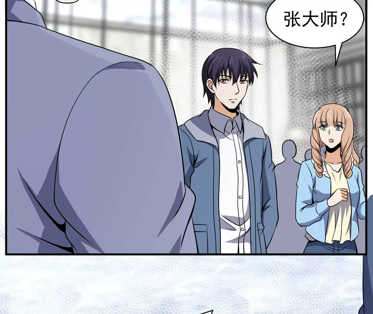 都市仙帝：龙王殿韩漫全集-第89话 威胁无删减无遮挡章节图片 