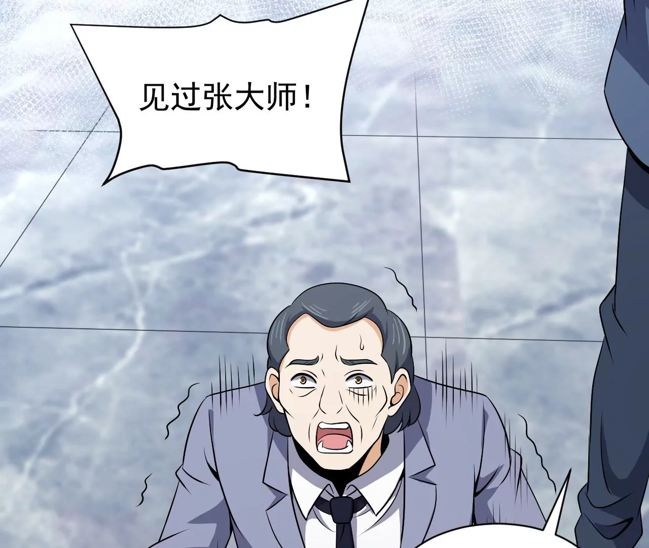 都市仙帝：龙王殿韩漫全集-第89话 威胁无删减无遮挡章节图片 