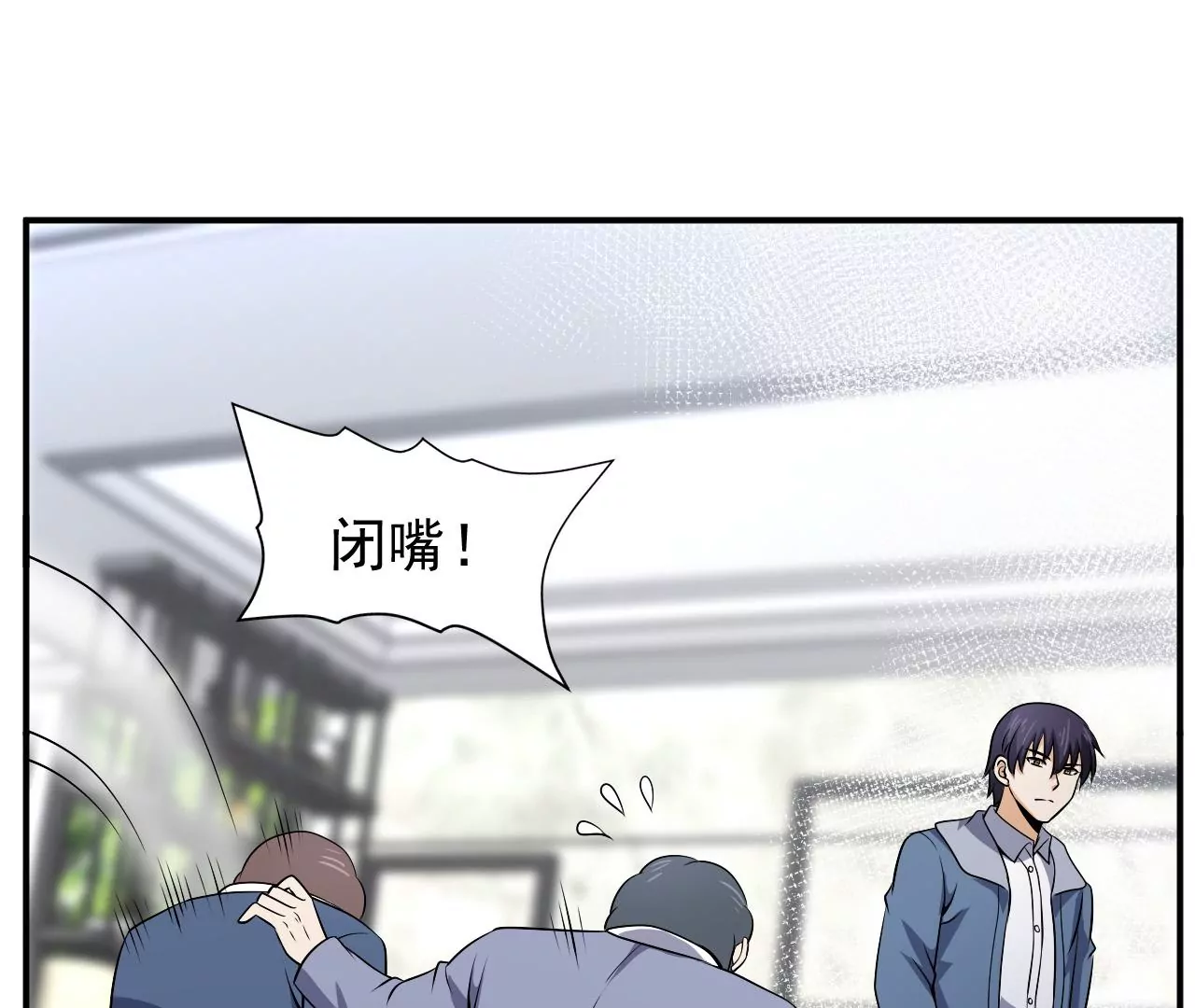 都市仙帝：龙王殿韩漫全集-第89话 威胁无删减无遮挡章节图片 
