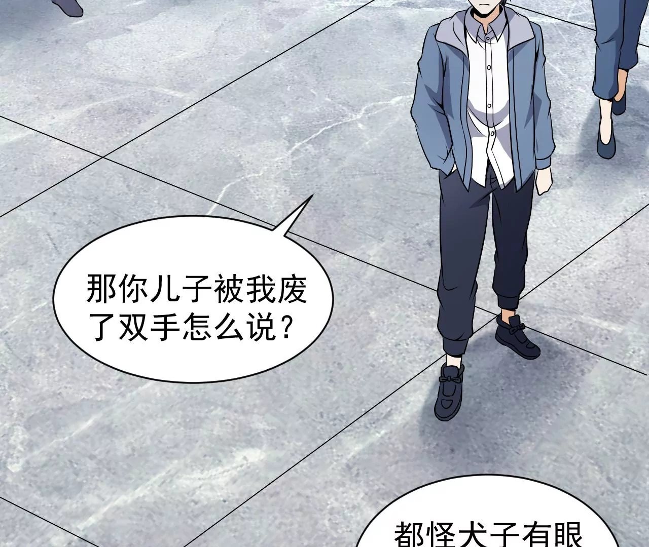 都市仙帝：龙王殿韩漫全集-第89话 威胁无删减无遮挡章节图片 