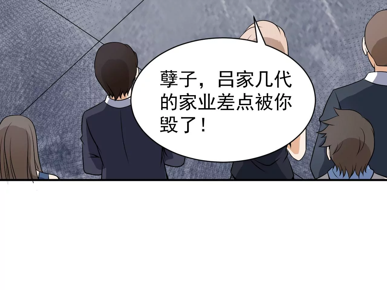 都市仙帝：龙王殿韩漫全集-第89话 威胁无删减无遮挡章节图片 
