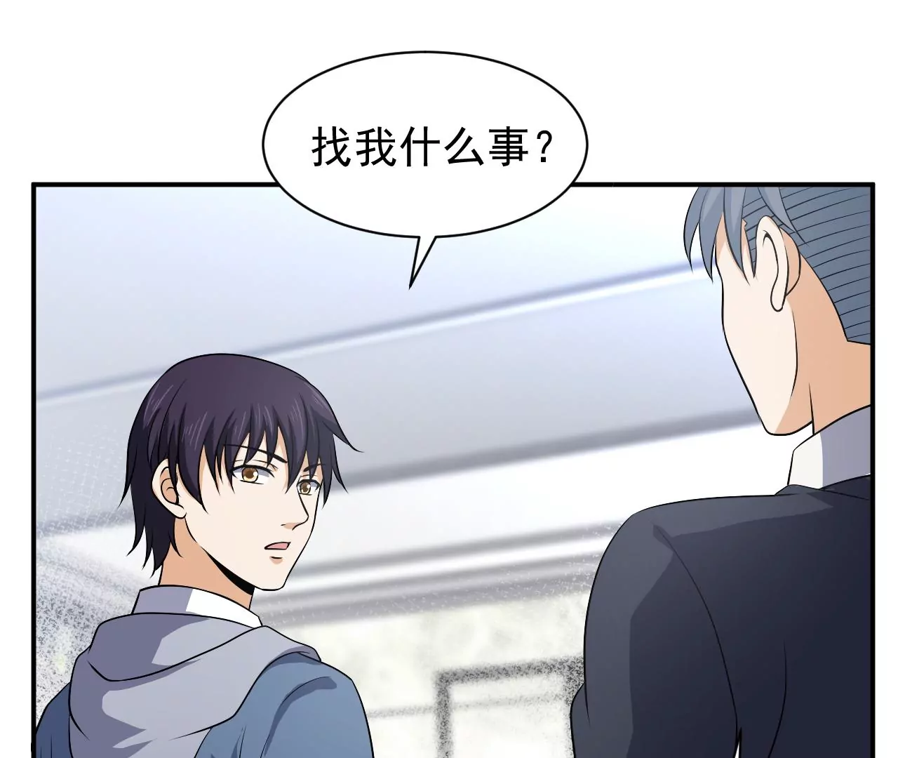 都市仙帝：龙王殿韩漫全集-第89话 威胁无删减无遮挡章节图片 