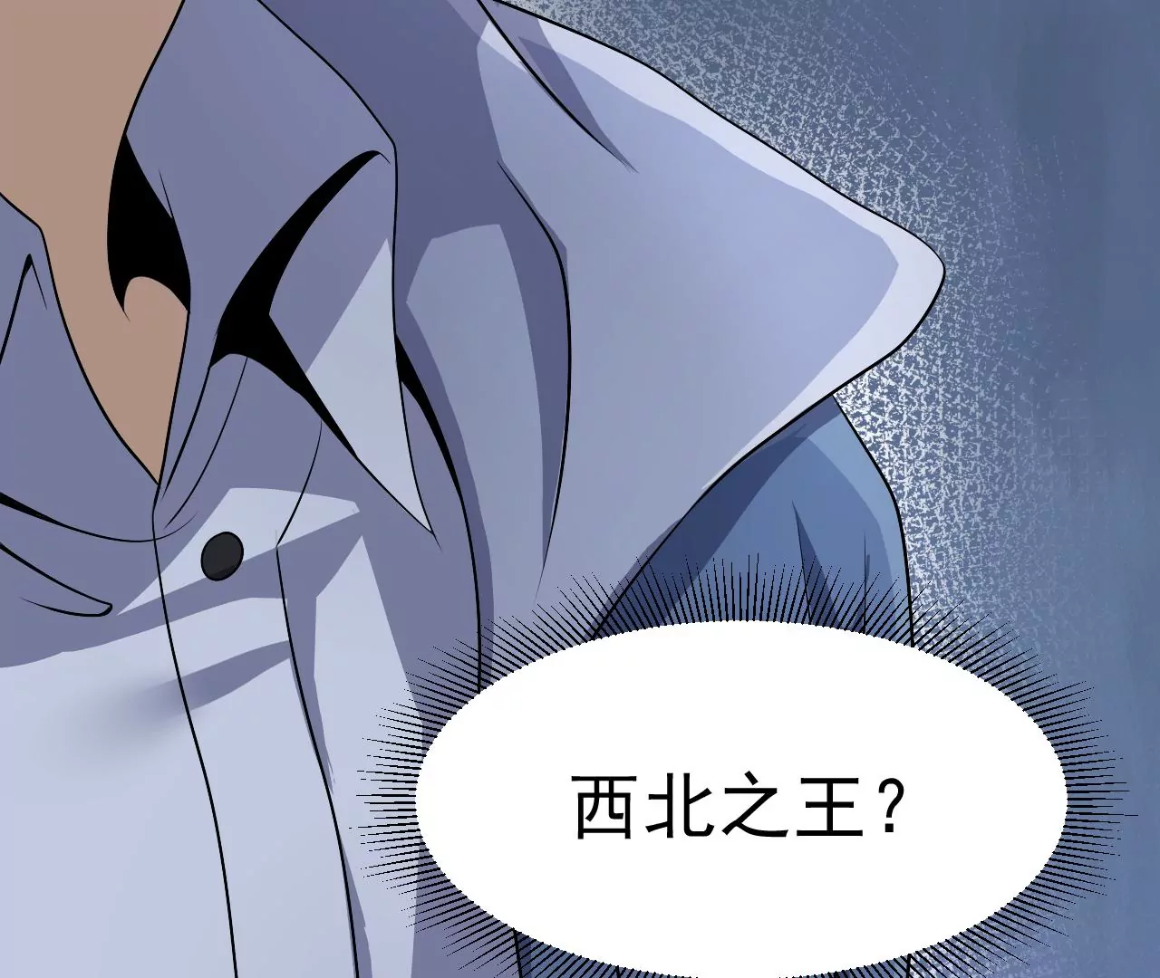 都市仙帝：龙王殿韩漫全集-第89话 威胁无删减无遮挡章节图片 