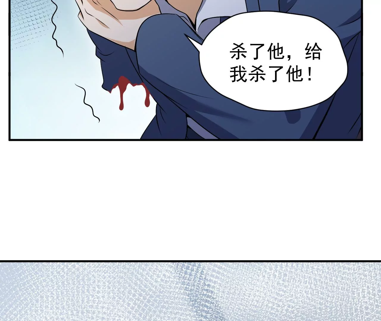 都市仙帝：龙王殿韩漫全集-第89话 威胁无删减无遮挡章节图片 