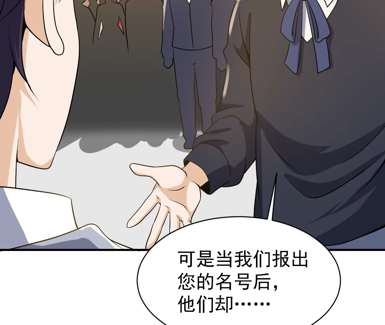 都市仙帝：龙王殿韩漫全集-第90话 九转天火无删减无遮挡章节图片 