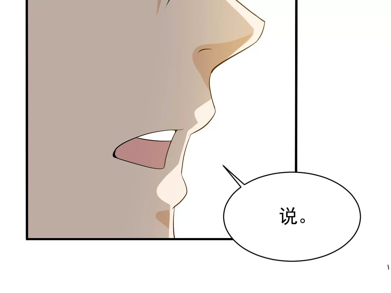 都市仙帝：龙王殿韩漫全集-第90话 九转天火无删减无遮挡章节图片 