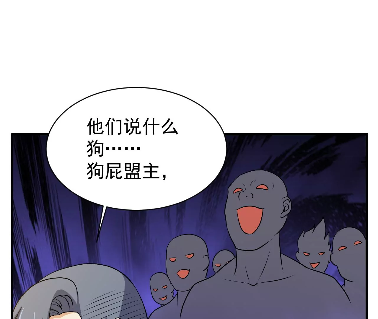 都市仙帝：龙王殿韩漫全集-第90话 九转天火无删减无遮挡章节图片 