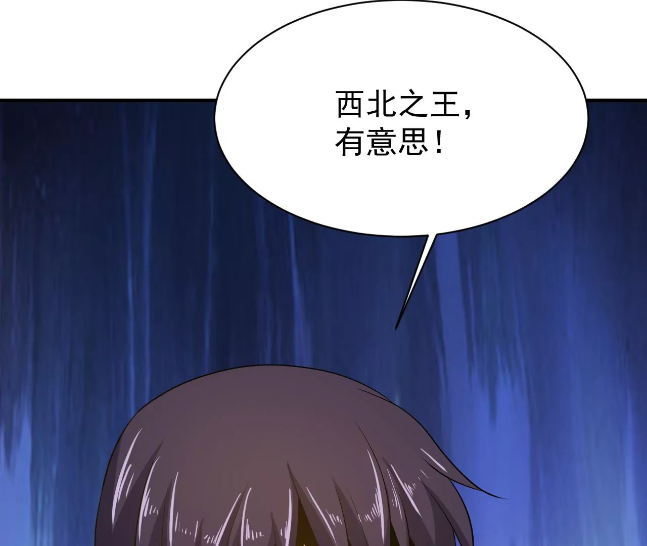 都市仙帝：龙王殿韩漫全集-第90话 九转天火无删减无遮挡章节图片 