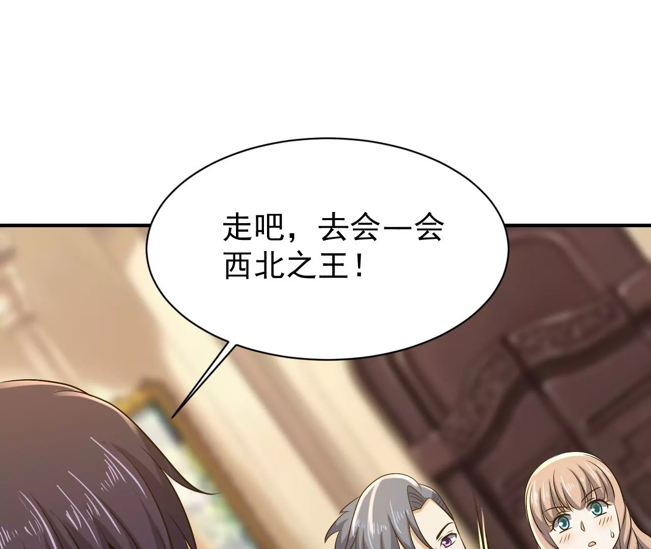 都市仙帝：龙王殿韩漫全集-第90话 九转天火无删减无遮挡章节图片 
