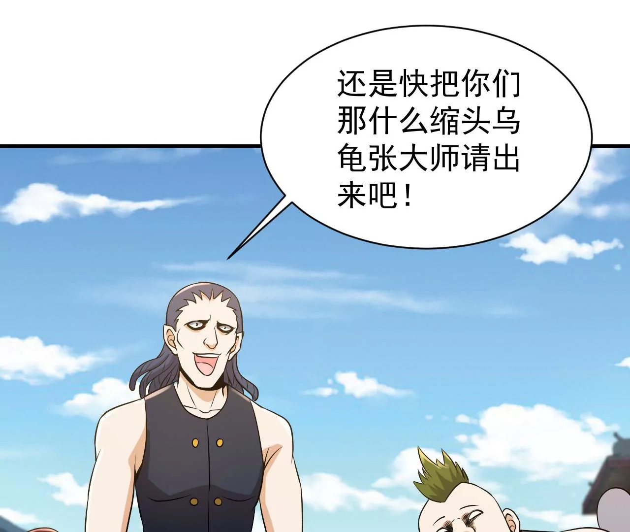 都市仙帝：龙王殿韩漫全集-第90话 九转天火无删减无遮挡章节图片 