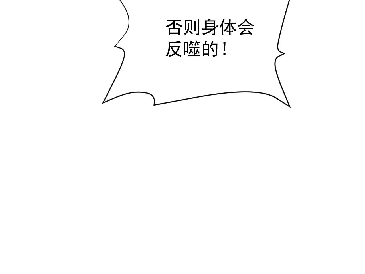 都市仙帝：龙王殿韩漫全集-第90话 九转天火无删减无遮挡章节图片 
