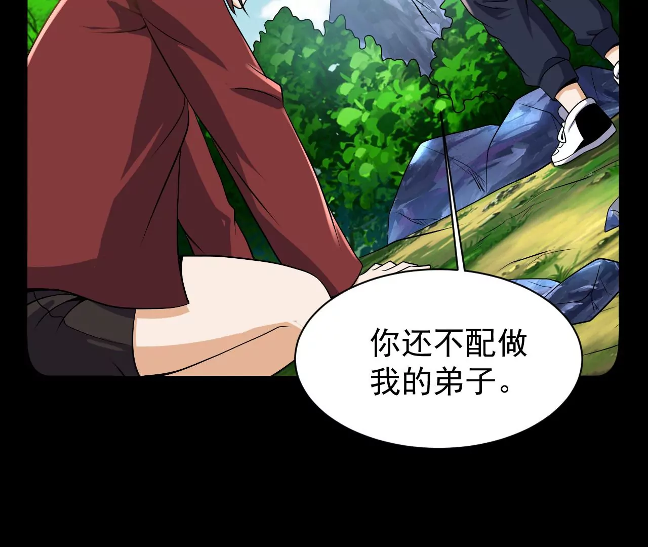 都市仙帝：龙王殿韩漫全集-第90话 九转天火无删减无遮挡章节图片 