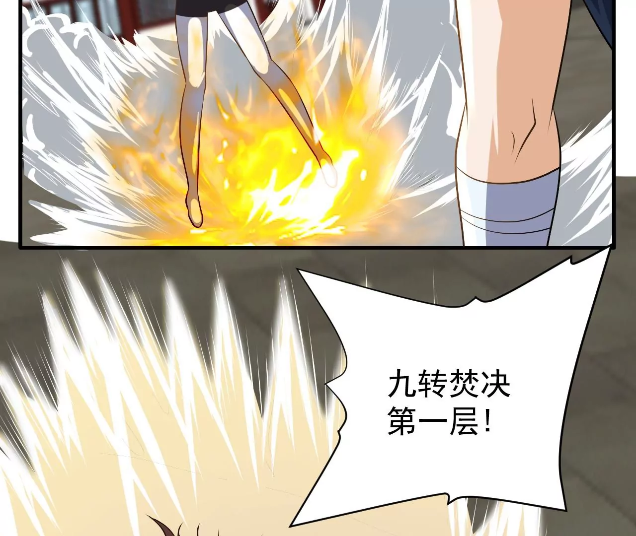 都市仙帝：龙王殿韩漫全集-第90话 九转天火无删减无遮挡章节图片 