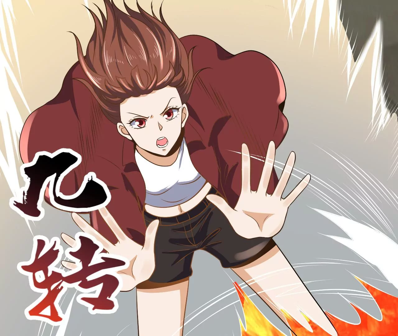 都市仙帝：龙王殿韩漫全集-第90话 九转天火无删减无遮挡章节图片 