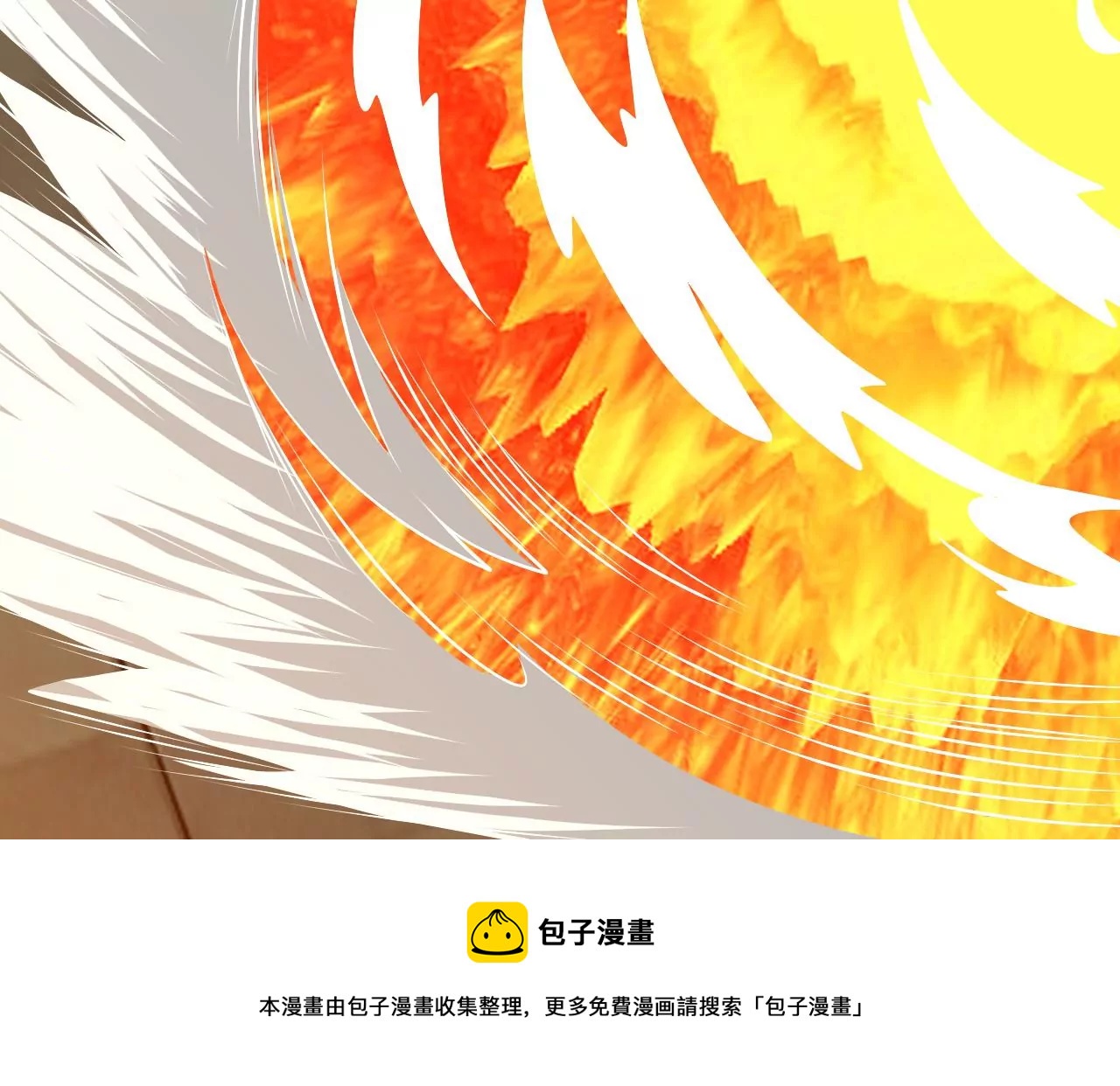 都市仙帝：龙王殿韩漫全集-第90话 九转天火无删减无遮挡章节图片 
