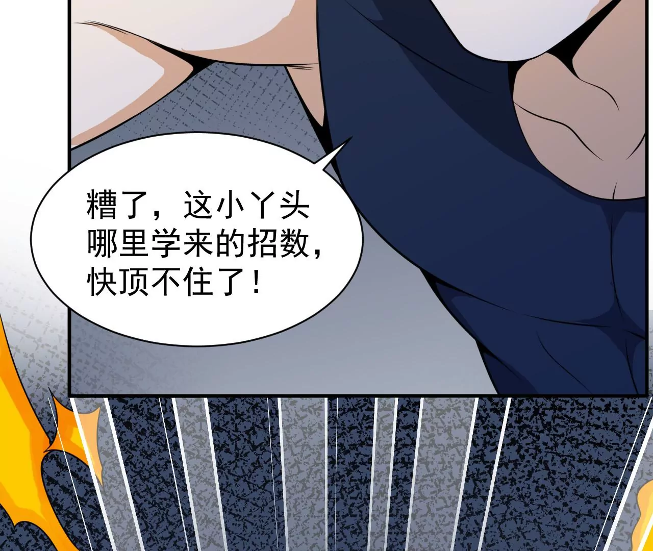 都市仙帝：龙王殿韩漫全集-第91话 认可无删减无遮挡章节图片 