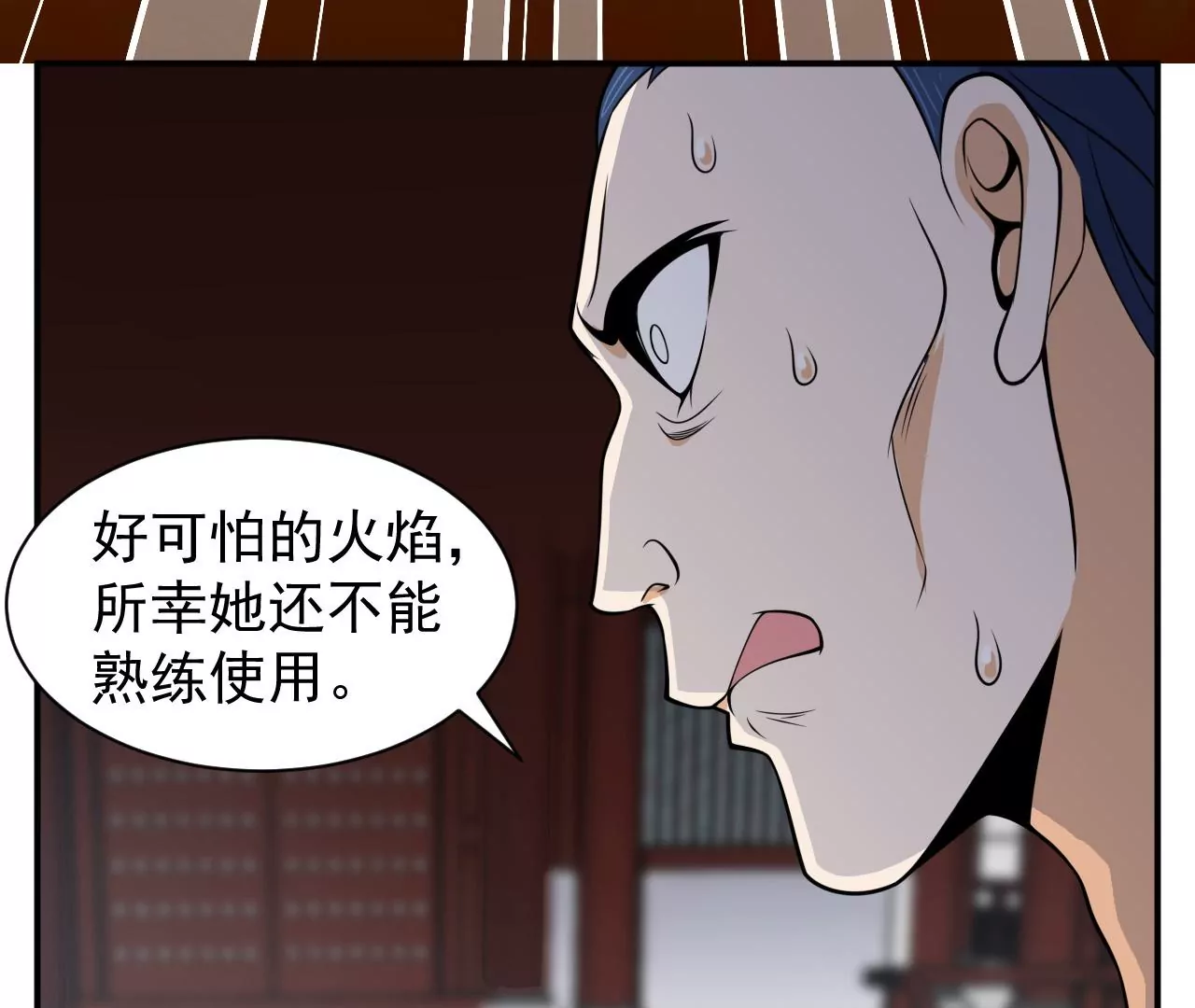 都市仙帝：龙王殿韩漫全集-第91话 认可无删减无遮挡章节图片 