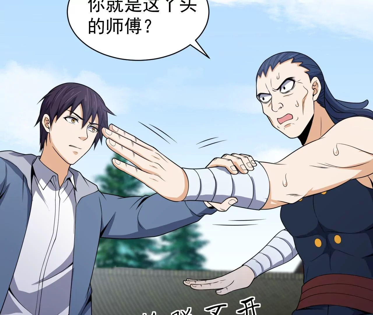 都市仙帝：龙王殿韩漫全集-第91话 认可无删减无遮挡章节图片 
