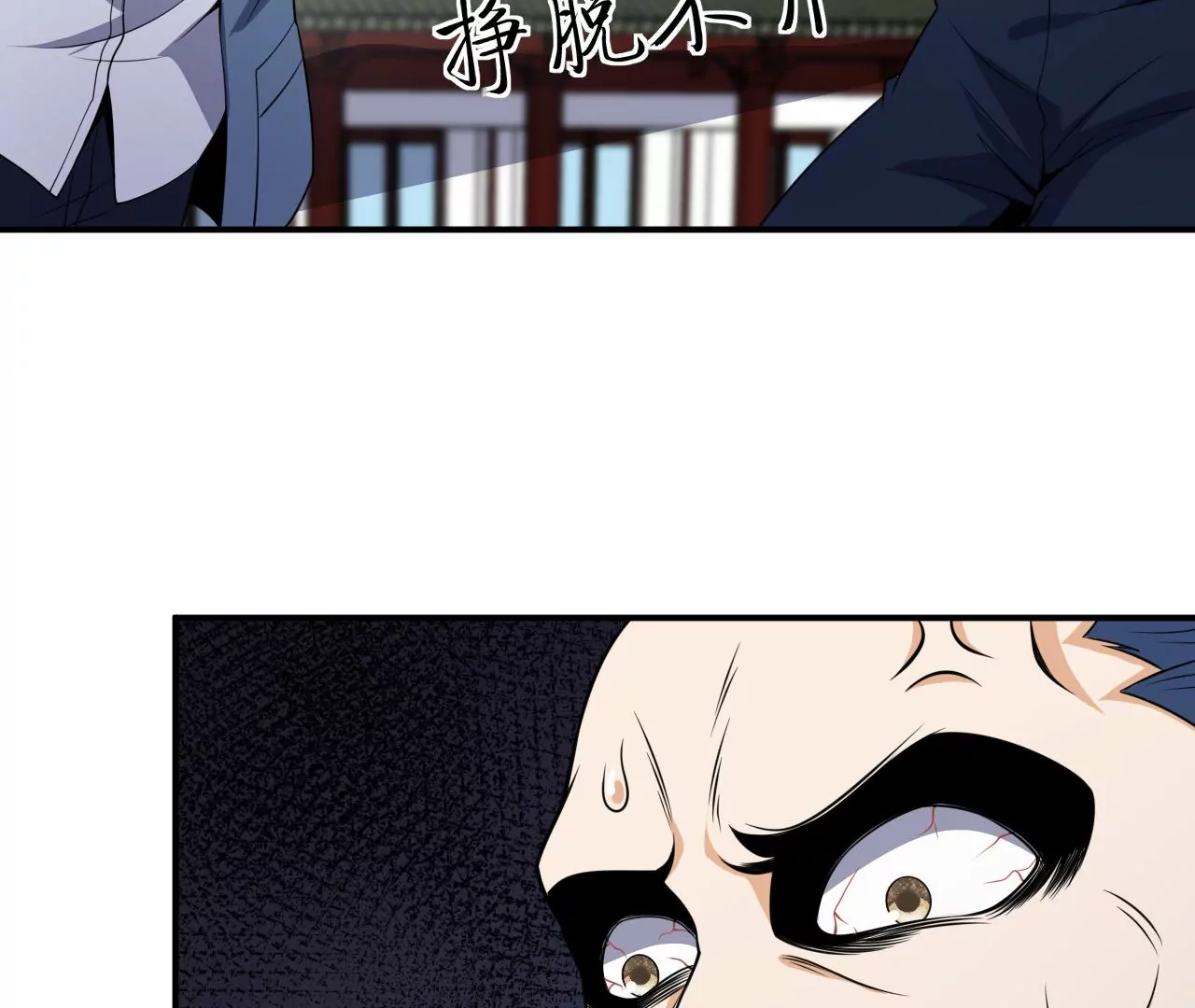 都市仙帝：龙王殿韩漫全集-第91话 认可无删减无遮挡章节图片 