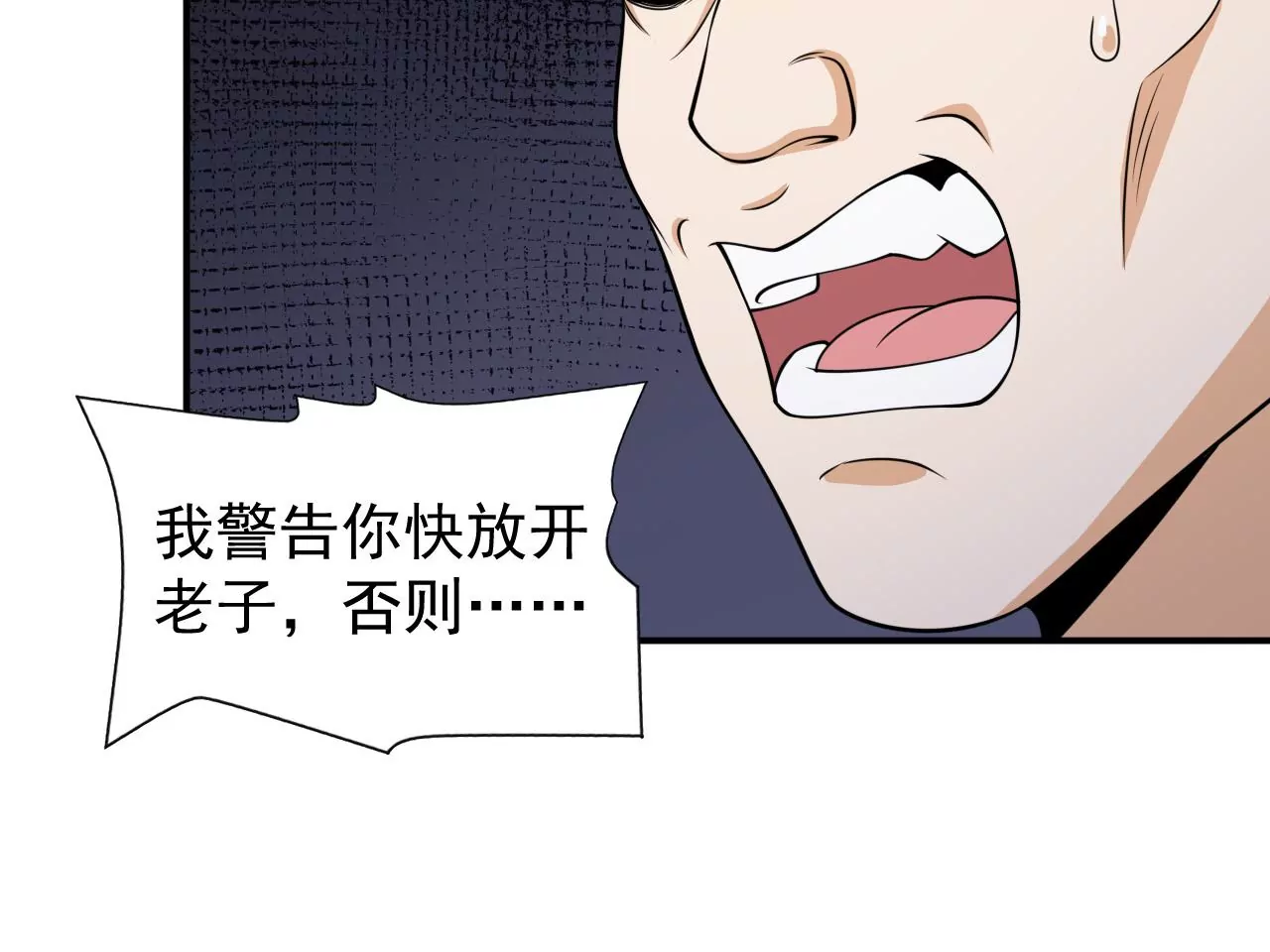 都市仙帝：龙王殿韩漫全集-第91话 认可无删减无遮挡章节图片 