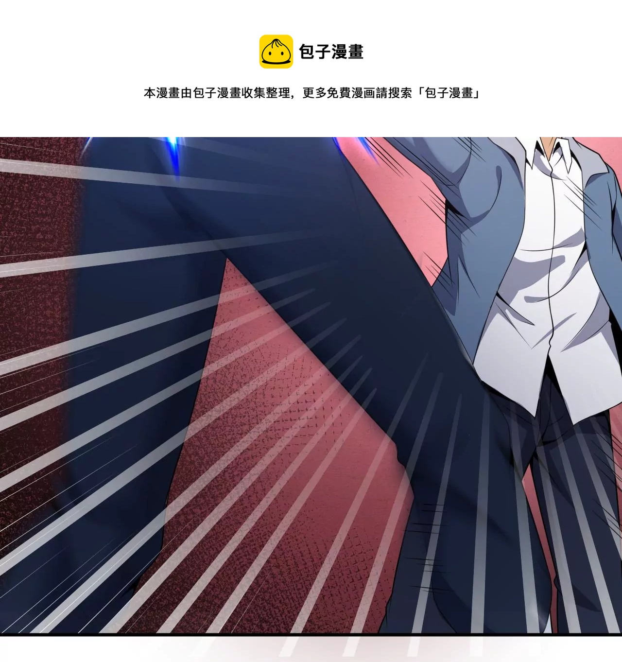 都市仙帝：龙王殿韩漫全集-第91话 认可无删减无遮挡章节图片 