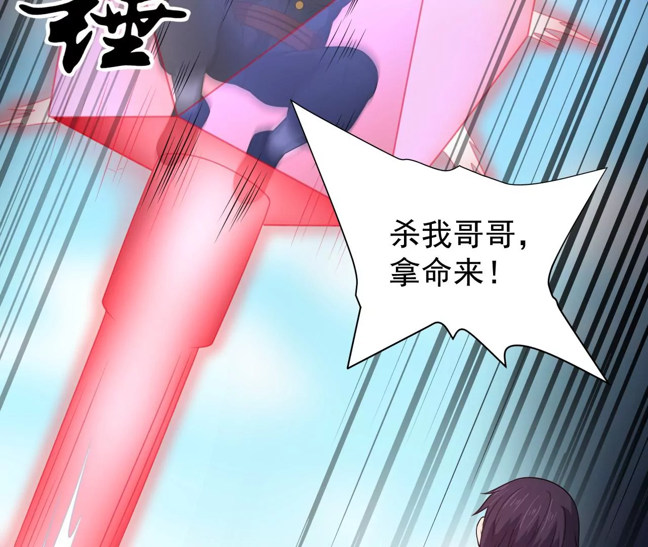 都市仙帝：龙王殿韩漫全集-第91话 认可无删减无遮挡章节图片 