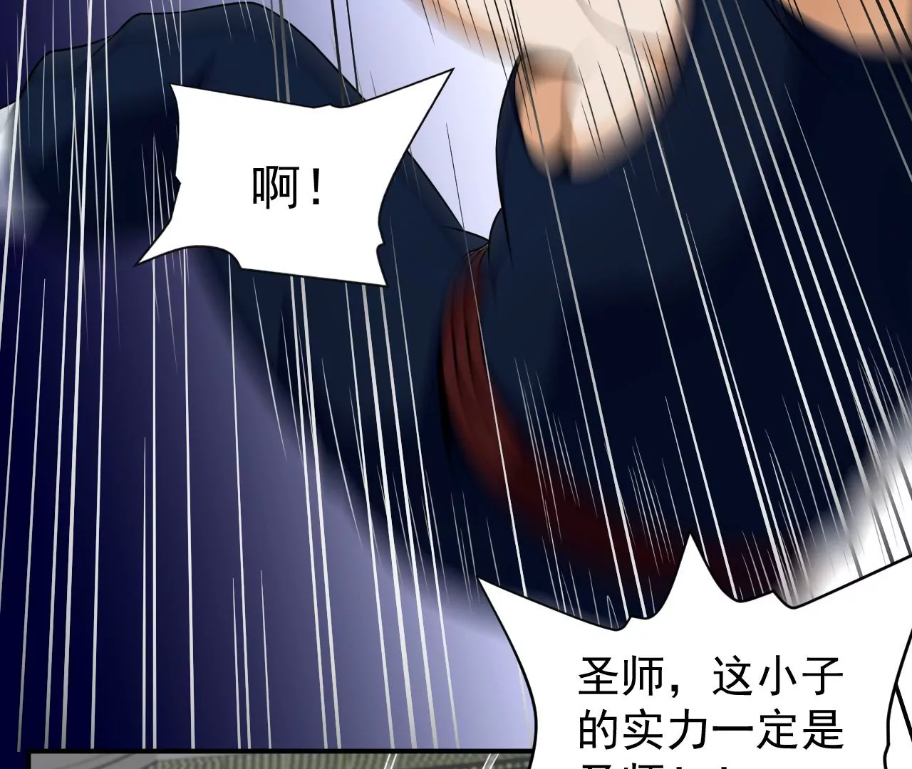 都市仙帝：龙王殿韩漫全集-第91话 认可无删减无遮挡章节图片 