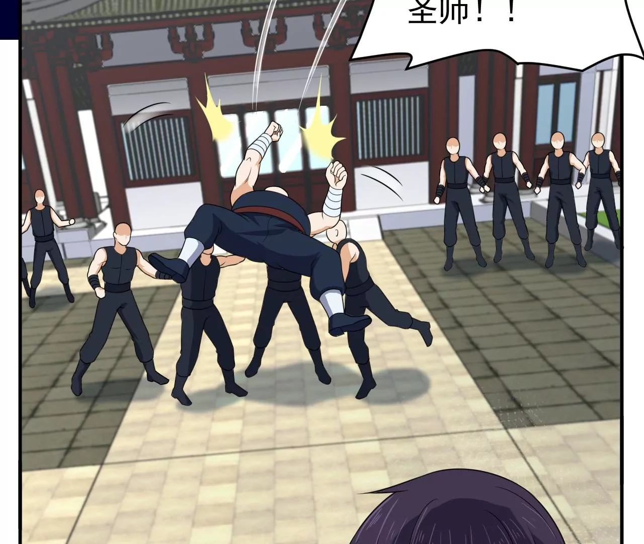 都市仙帝：龙王殿韩漫全集-第91话 认可无删减无遮挡章节图片 