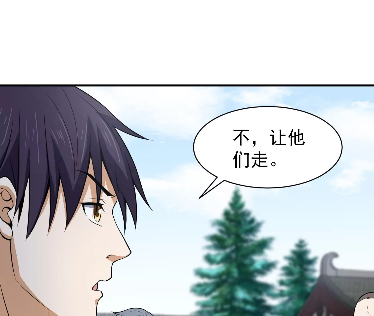 都市仙帝：龙王殿韩漫全集-第91话 认可无删减无遮挡章节图片 