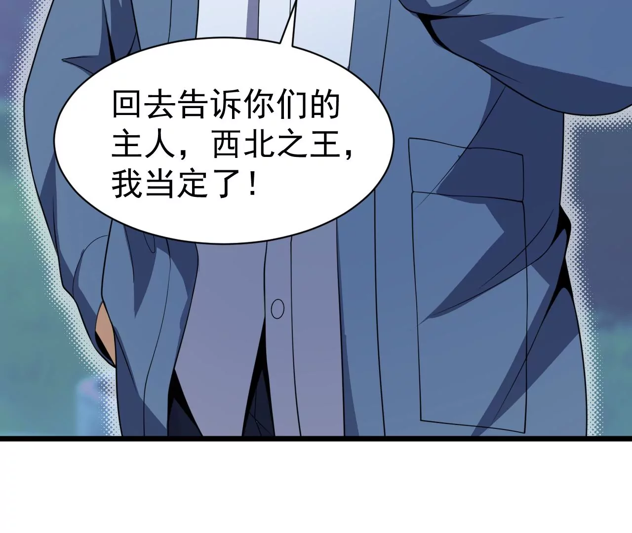都市仙帝：龙王殿韩漫全集-第91话 认可无删减无遮挡章节图片 