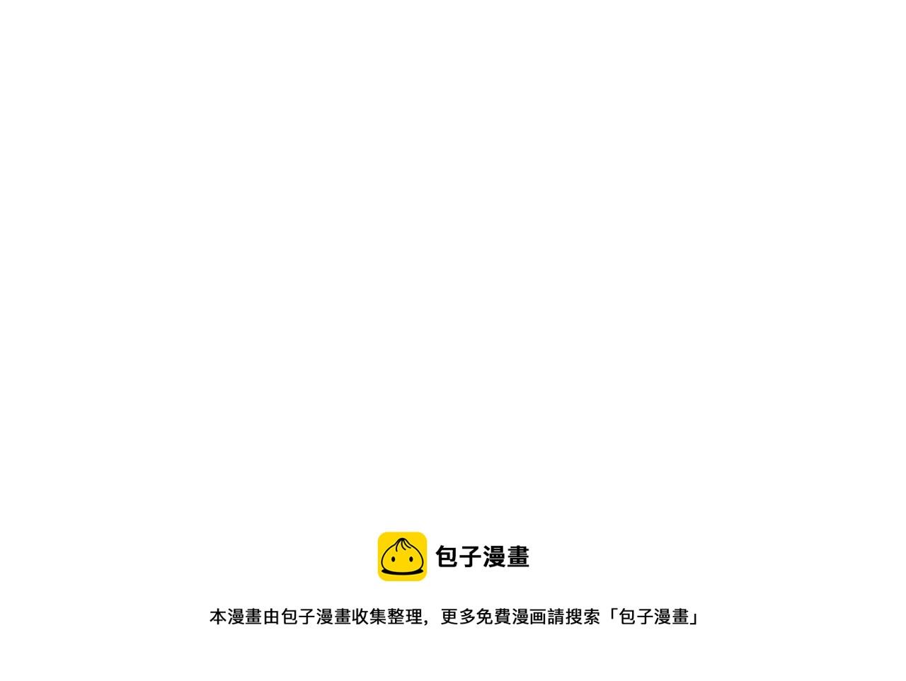 都市仙帝：龙王殿韩漫全集-第91话 认可无删减无遮挡章节图片 